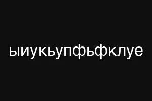 ыиукьупфьфклуе